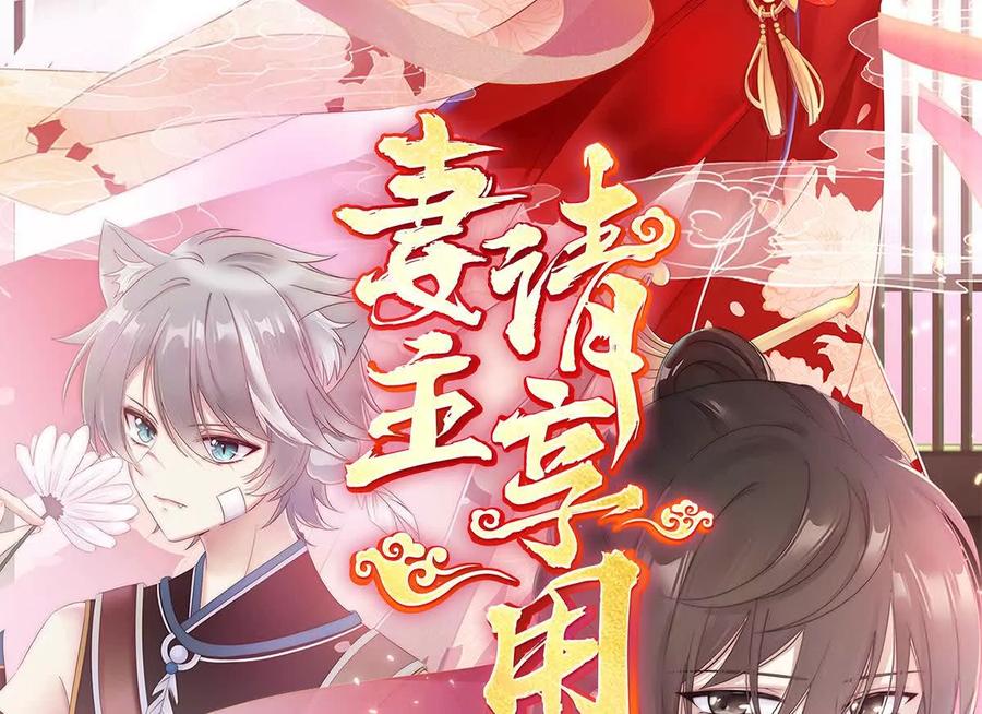 141天喜红鸾上-妻主，请享用-拂晓联盟 & 胡桃文化（第2张）