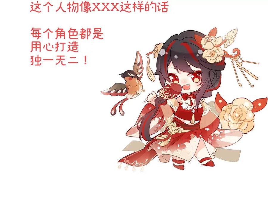特别篇主角团的诞生-妻主，请享用-拂晓联盟 & 胡桃文化（第24张）