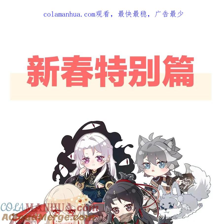 特别篇主角团的诞生-妻主，请享用-拂晓联盟 & 胡桃文化（第1张）