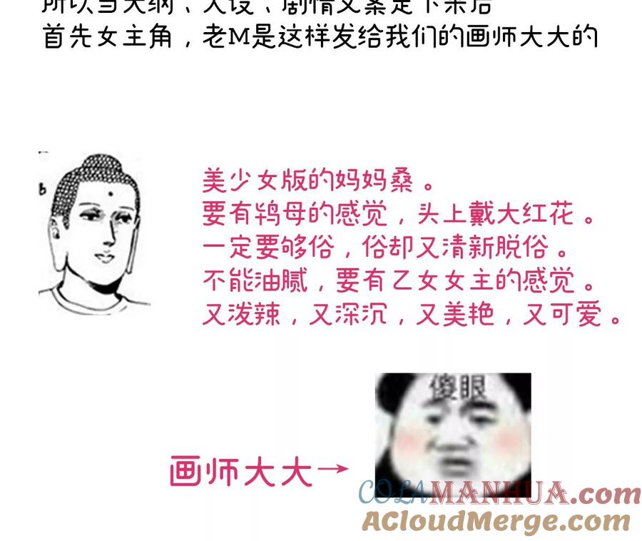 特别篇主角团的诞生-妻主，请享用-拂晓联盟 & 胡桃文化（第10张）
