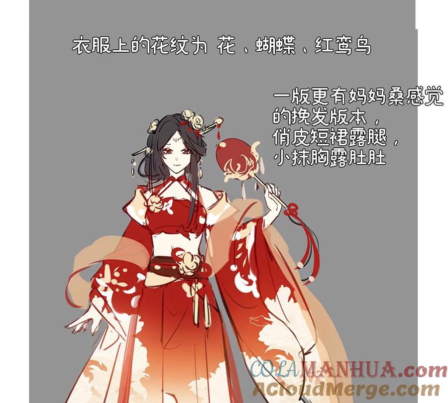 特别篇主角团的诞生-妻主，请享用-拂晓联盟 & 胡桃文化（第13张）