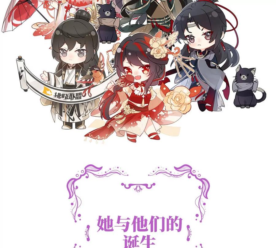 特别篇主角团的诞生-妻主，请享用-拂晓联盟 & 胡桃文化（第2张）