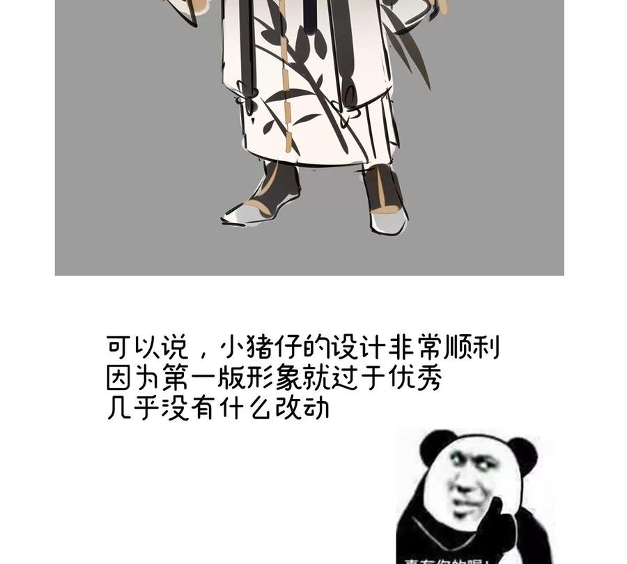 特别篇主角团的诞生-妻主，请享用-拂晓联盟 & 胡桃文化（第29张）