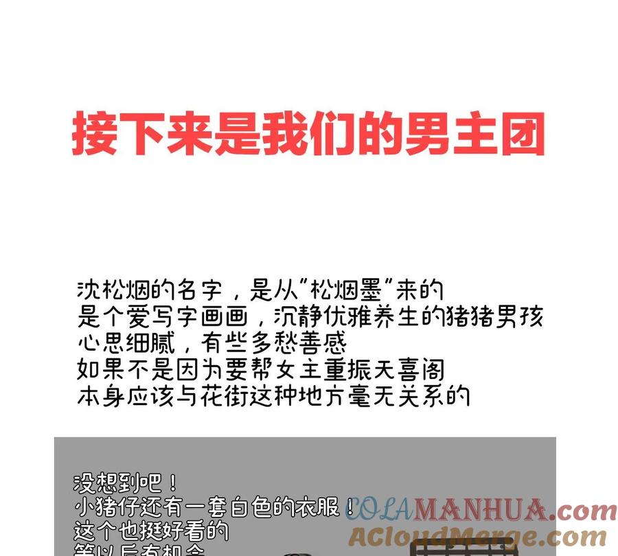 特别篇主角团的诞生-妻主，请享用-拂晓联盟 & 胡桃文化（第25张）