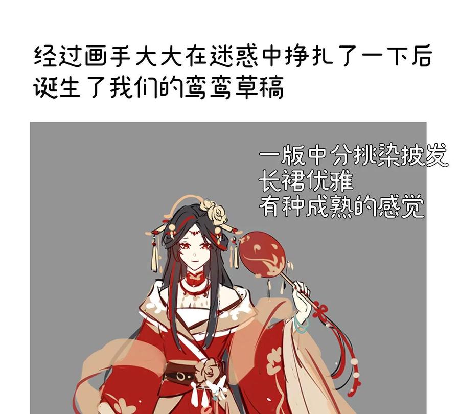 特别篇主角团的诞生-妻主，请享用-拂晓联盟 & 胡桃文化（第11张）