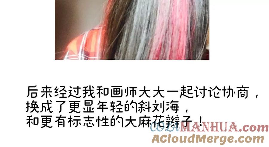 特别篇主角团的诞生-妻主，请享用-拂晓联盟 & 胡桃文化（第16张）