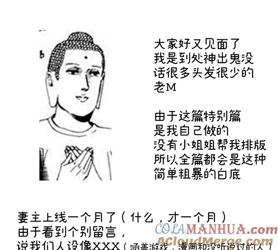 特别篇主角团的诞生-妻主，请享用-拂晓联盟 & 胡桃文化（第4张）