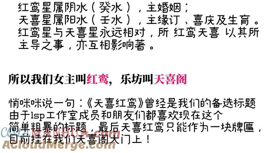 特别篇主角团的诞生-妻主，请享用-拂晓联盟 & 胡桃文化（第22张）
