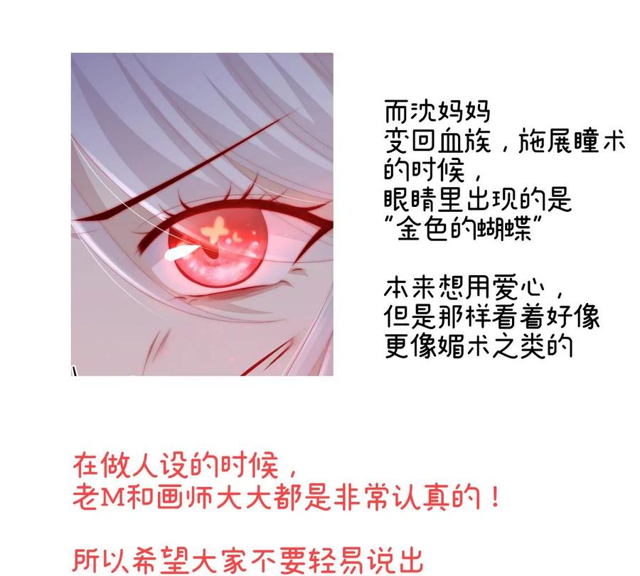 特别篇主角团的诞生-妻主，请享用-拂晓联盟 & 胡桃文化（第23张）