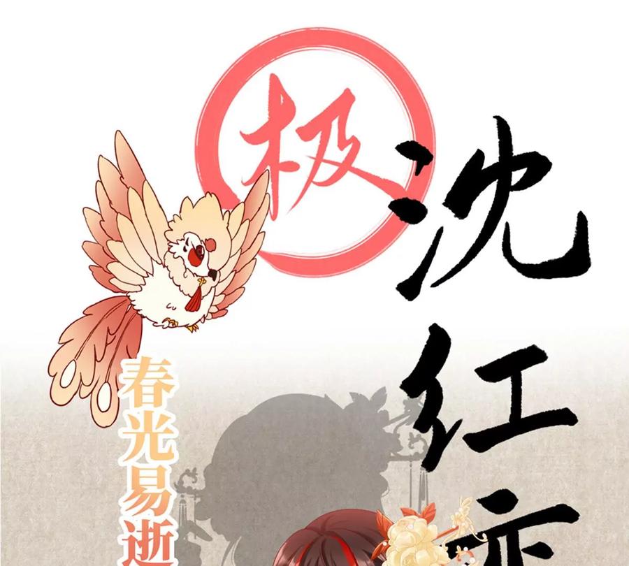 特别篇主角团的诞生-妻主，请享用-拂晓联盟 & 胡桃文化（第6张）