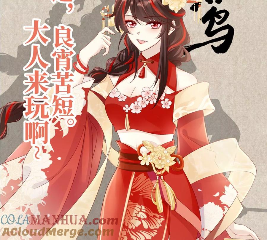 特别篇主角团的诞生-妻主，请享用-拂晓联盟 & 胡桃文化（第7张）