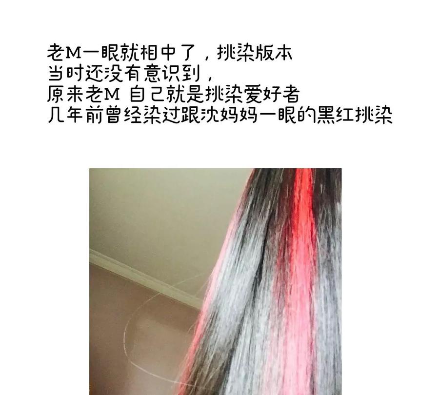 特别篇主角团的诞生-妻主，请享用-拂晓联盟 & 胡桃文化（第15张）