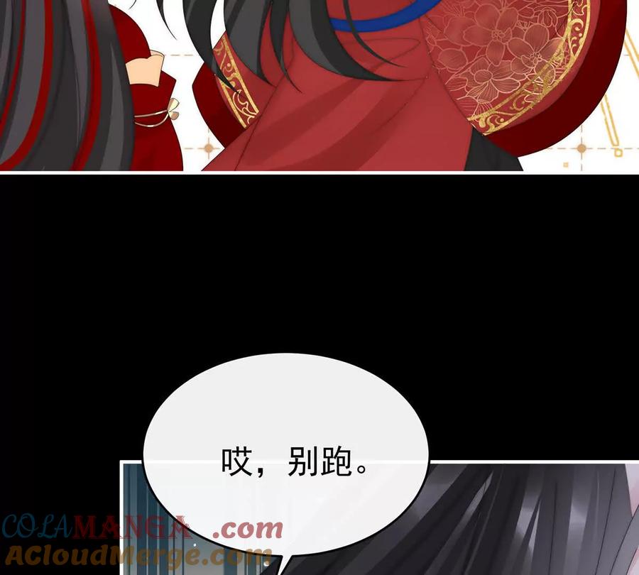 142天喜红鸾下（完结）-妻主，请享用-拂晓联盟 & 胡桃文化（第13张）