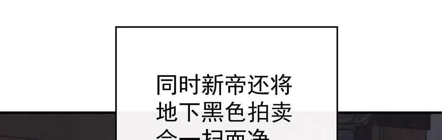 142天喜红鸾下（完结）-妻主，请享用-拂晓联盟 & 胡桃文化（第42张）