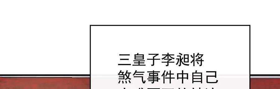 142天喜红鸾下（完结）-妻主，请享用-拂晓联盟 & 胡桃文化（第46张）