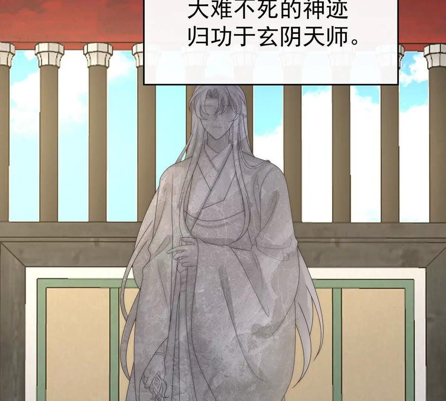 142天喜红鸾下（完结）-妻主，请享用-拂晓联盟 & 胡桃文化（第47张）