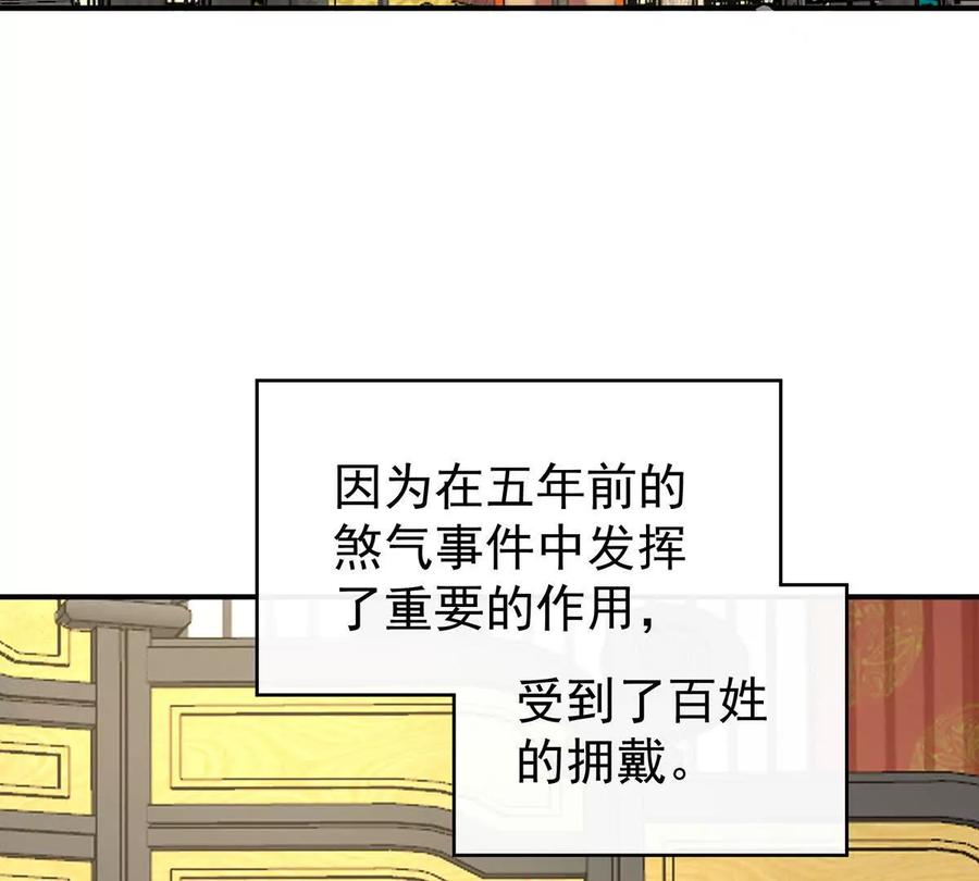 142天喜红鸾下（完结）-妻主，请享用-拂晓联盟 & 胡桃文化（第31张）