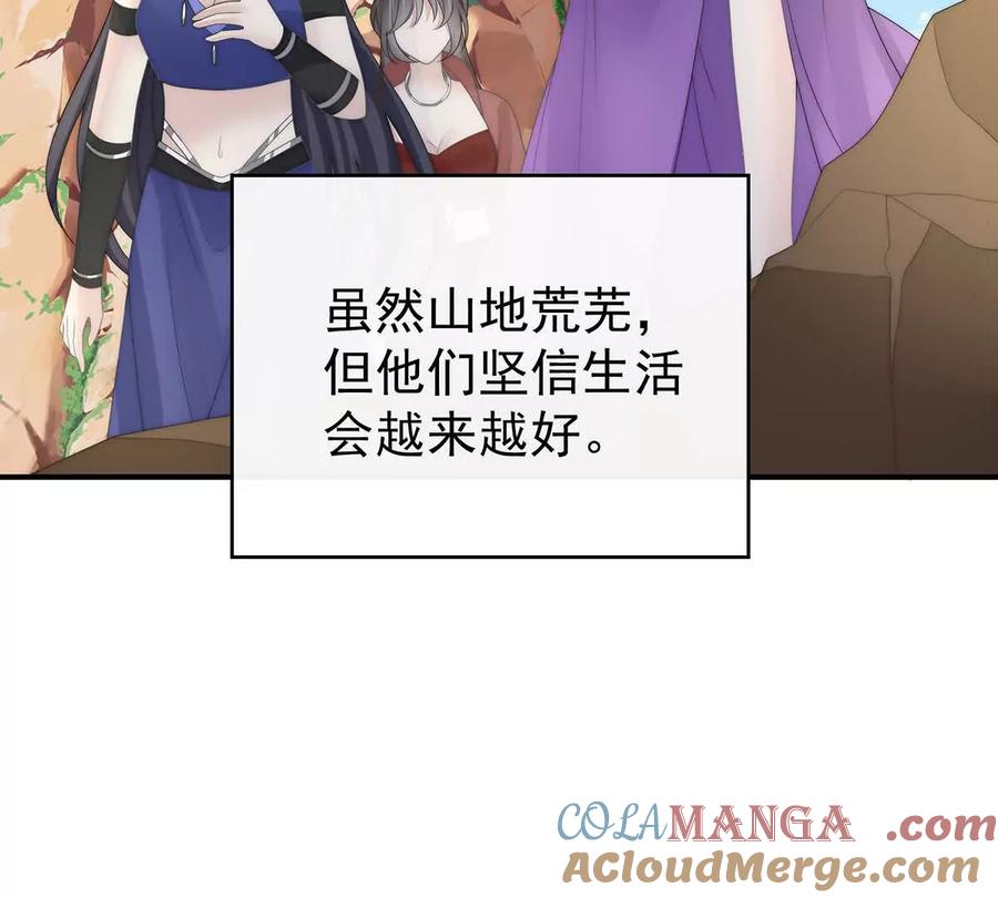 142天喜红鸾下（完结）-妻主，请享用-拂晓联盟 & 胡桃文化（第41张）
