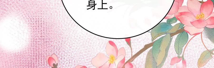 142天喜红鸾下（完结）-妻主，请享用-拂晓联盟 & 胡桃文化（第18张）