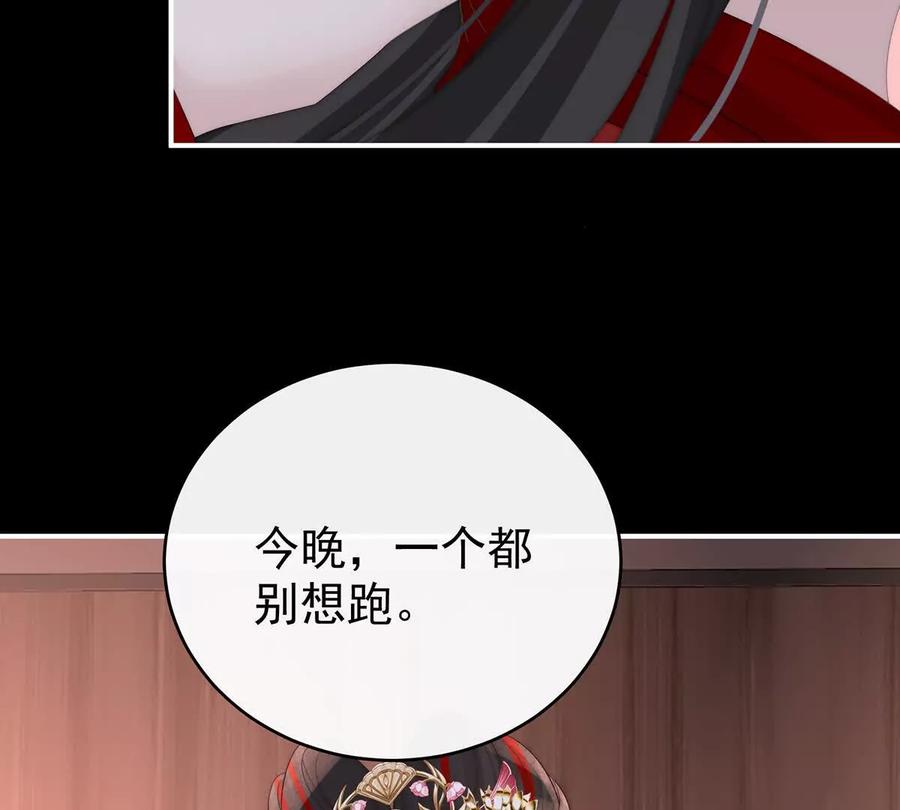142天喜红鸾下（完结）-妻主，请享用-拂晓联盟 & 胡桃文化（第15张）