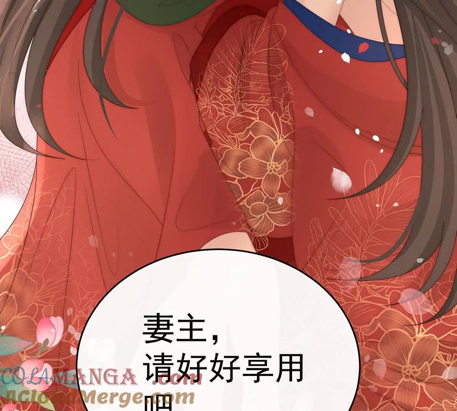 142天喜红鸾下（完结）-妻主，请享用-拂晓联盟 & 胡桃文化（第21张）