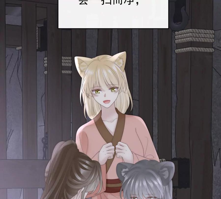 142天喜红鸾下（完结）-妻主，请享用-拂晓联盟 & 胡桃文化（第43张）