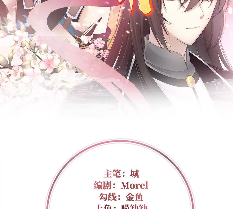 142天喜红鸾下（完结）-妻主，请享用-拂晓联盟 & 胡桃文化（第3张）
