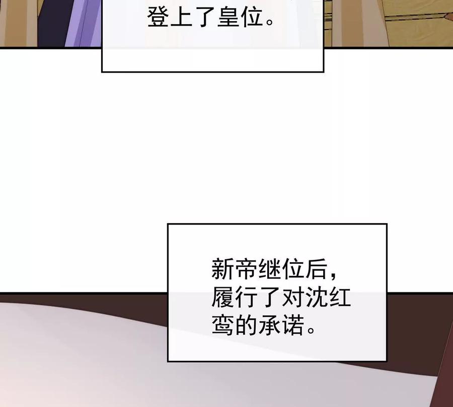 142天喜红鸾下（完结）-妻主，请享用-拂晓联盟 & 胡桃文化（第35张）