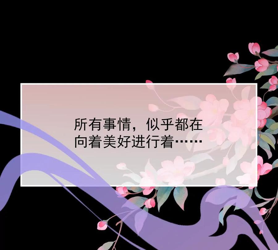 142天喜红鸾下（完结）-妻主，请享用-拂晓联盟 & 胡桃文化（第51张）