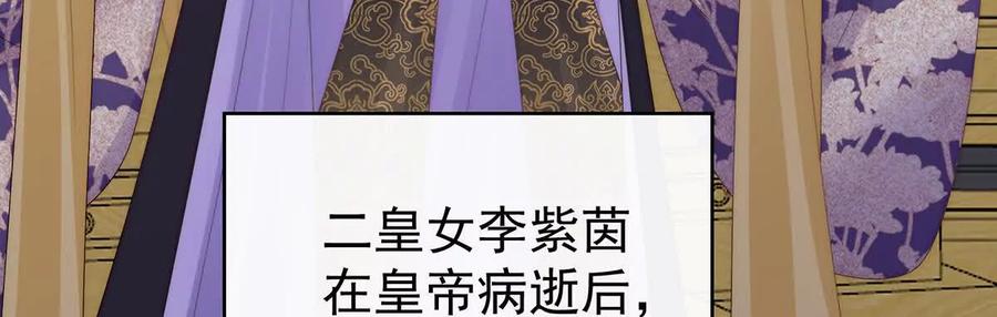 142天喜红鸾下（完结）-妻主，请享用-拂晓联盟 & 胡桃文化（第34张）
