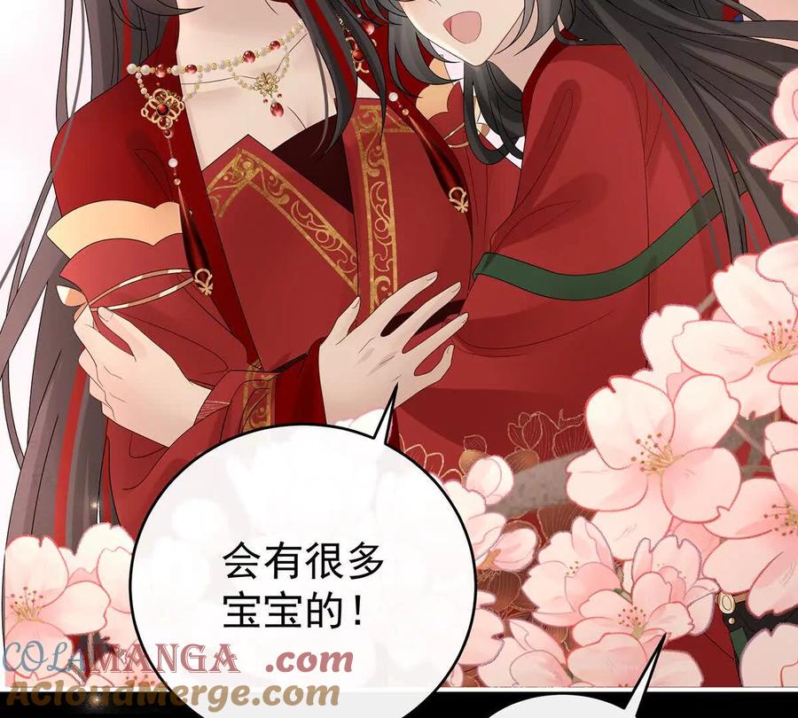 142天喜红鸾下（完结）-妻主，请享用-拂晓联盟 & 胡桃文化（第9张）