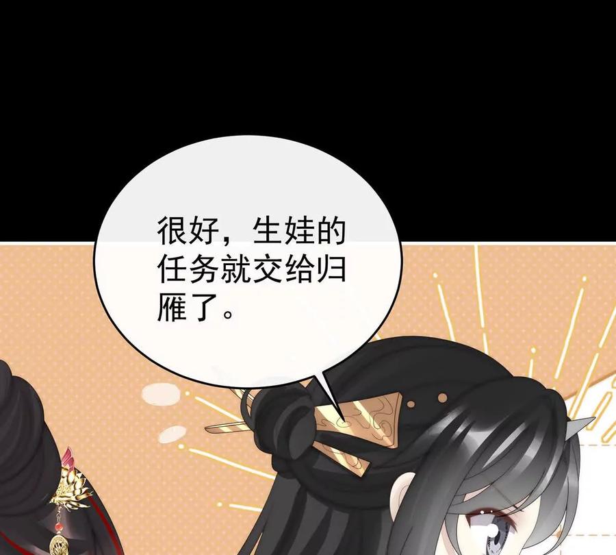 142天喜红鸾下（完结）-妻主，请享用-拂晓联盟 & 胡桃文化（第11张）
