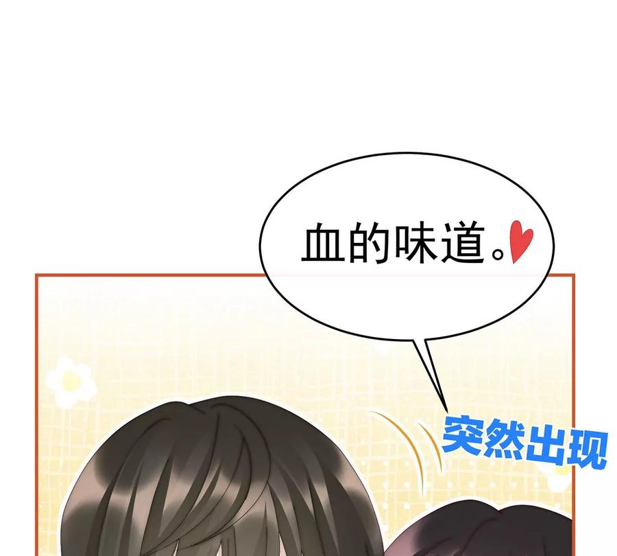 12你在诱惑我？-妻主，请享用-拂晓联盟 & 胡桃文化（第6张）