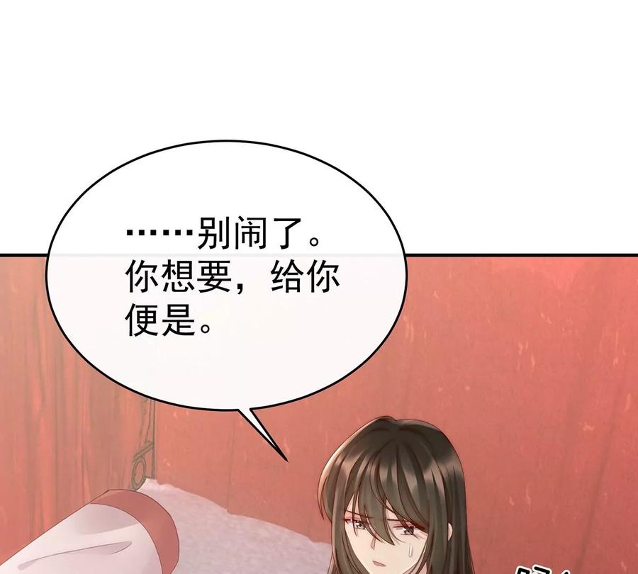 12你在诱惑我？-妻主，请享用-拂晓联盟 & 胡桃文化（第18张）