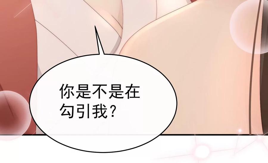 12你在诱惑我？-妻主，请享用-拂晓联盟 & 胡桃文化（第10张）