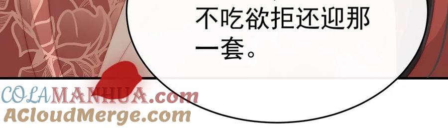 12你在诱惑我？-妻主，请享用-拂晓联盟 & 胡桃文化（第17张）