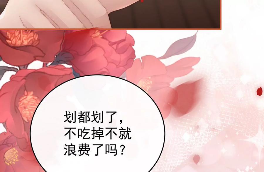 12你在诱惑我？-妻主，请享用-拂晓联盟 & 胡桃文化（第14张）