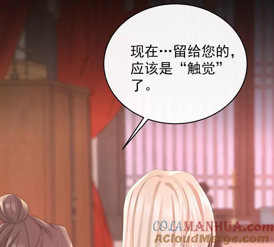 13今夜，只有触感-妻主，请享用-拂晓联盟 & 胡桃文化（第17张）