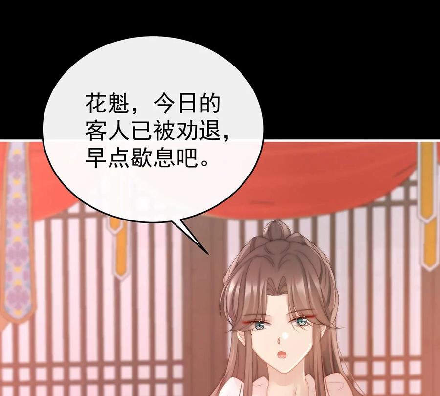 13今夜，只有触感-妻主，请享用-拂晓联盟 & 胡桃文化（第8张）