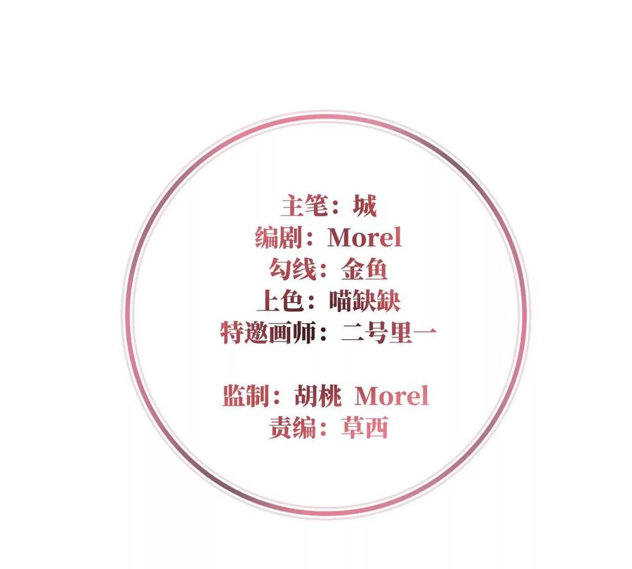 14是我心爱的她-妻主，请享用-拂晓联盟 & 胡桃文化（第4张）