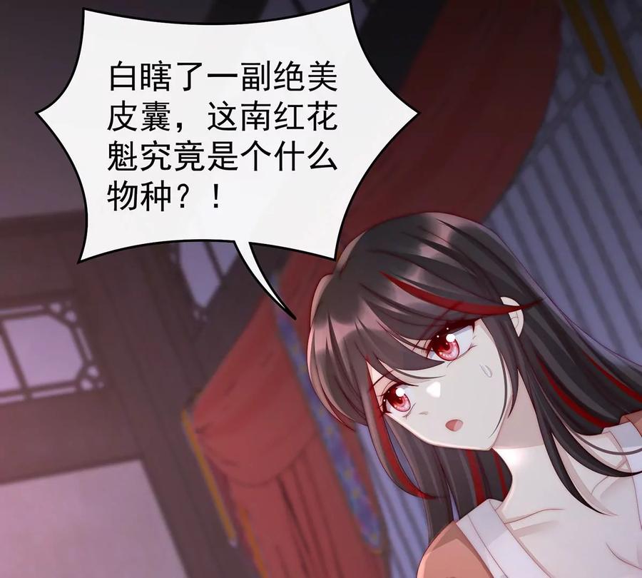 14是我心爱的她-妻主，请享用-拂晓联盟 & 胡桃文化（第27张）