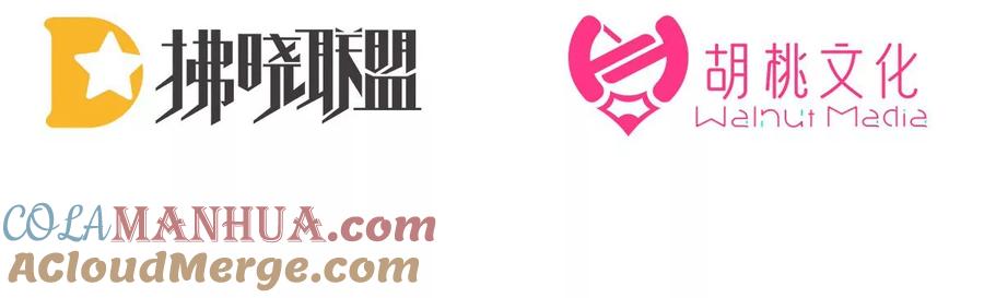 14是我心爱的她-妻主，请享用-拂晓联盟 & 胡桃文化（第5张）