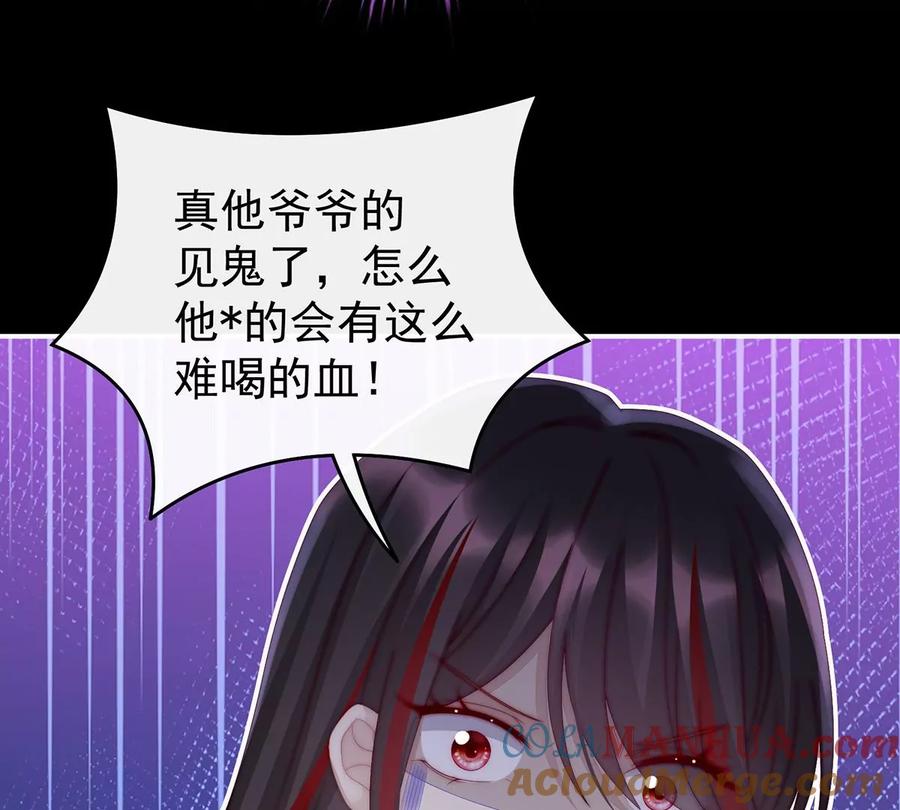 14是我心爱的她-妻主，请享用-拂晓联盟 & 胡桃文化（第25张）
