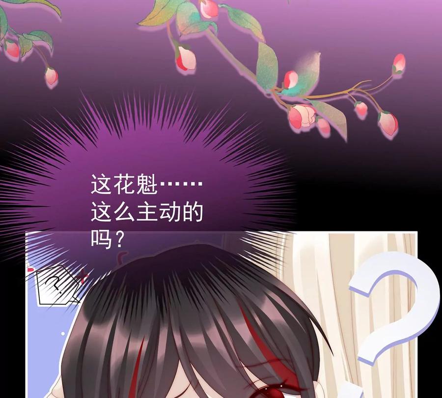 14是我心爱的她-妻主，请享用-拂晓联盟 & 胡桃文化（第18张）