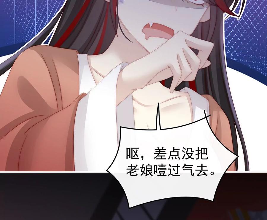 14是我心爱的她-妻主，请享用-拂晓联盟 & 胡桃文化（第26张）