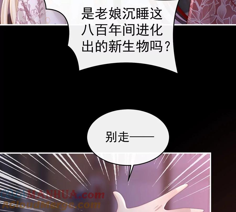 14是我心爱的她-妻主，请享用-拂晓联盟 & 胡桃文化（第29张）
