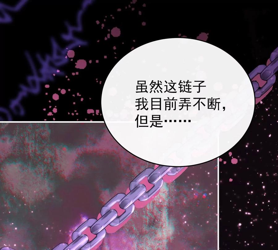 14是我心爱的她-妻主，请享用-拂晓联盟 & 胡桃文化（第58张）
