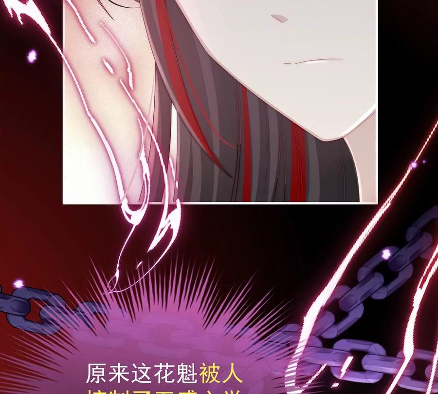 14是我心爱的她-妻主，请享用-拂晓联盟 & 胡桃文化（第48张）