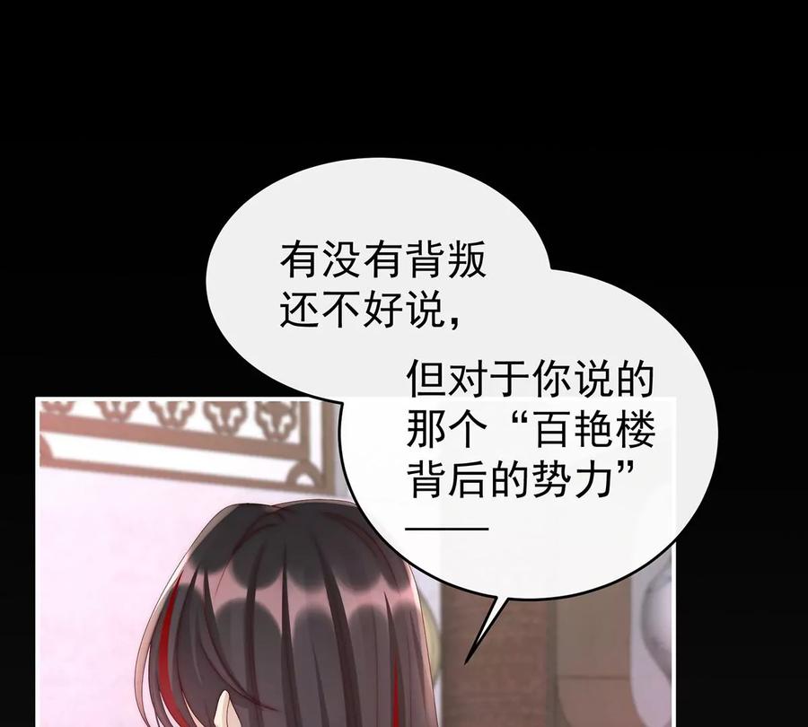 15布料太少了吧！-妻主，请享用-拂晓联盟 & 胡桃文化（第28张）