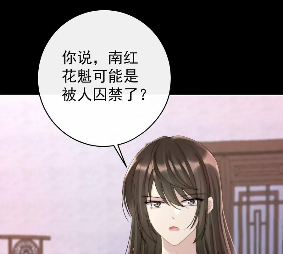 15布料太少了吧！-妻主，请享用-拂晓联盟 & 胡桃文化（第26张）